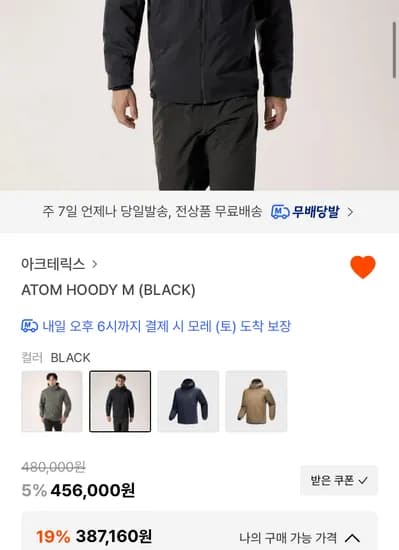 아크테릭스 아톰 후디