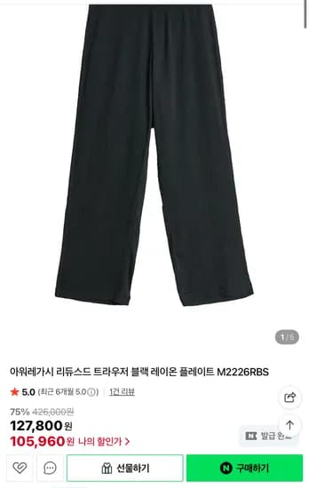 아워레가시 Roa 니들스 외 다양