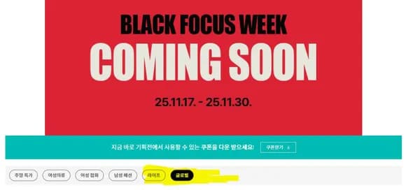 위즈위드 블랙프라이데이 세일