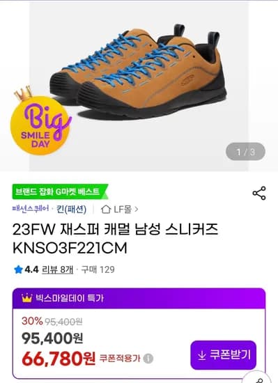 KEEN 재스퍼 카멜