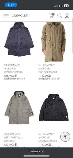 코에보렛 cp 컴퍼니 디디쉘 다운 50퍼 할인