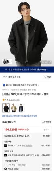 폴로 25% 10% 세일