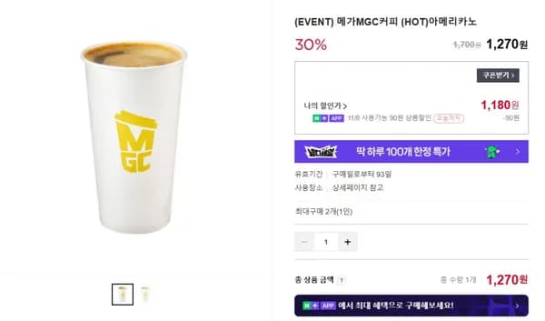 메가커피 HOT 아메리카노