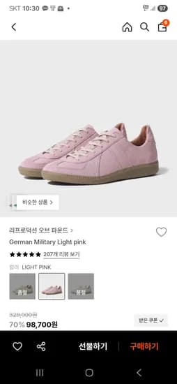 리오파 독일군 7.9발