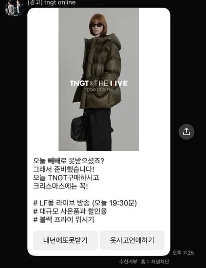 TNGT 구스다운 16발 헤링본 12발 외 다양