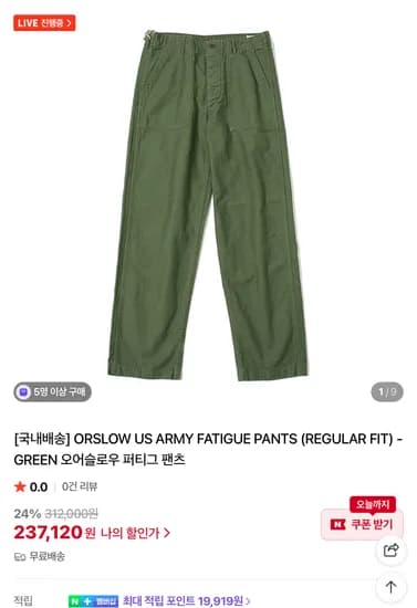 블루스맨샵 라이브 할인 오어슬로우 앤드원더 이스트로그 그라미치 외 다양