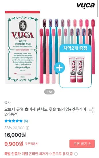 오브제 듀얼 초미세 탄력모 칫솔 18개 치약 2개