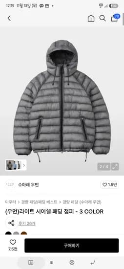 수아레 시어쉘 토스페이 6.8