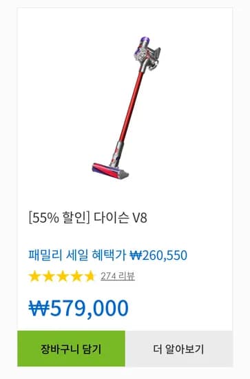 다이슨 패밀리세일