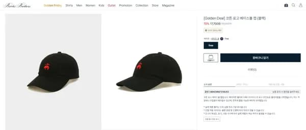 브룩스브라더스 로고 베이스볼 캡 블랙&옐로우