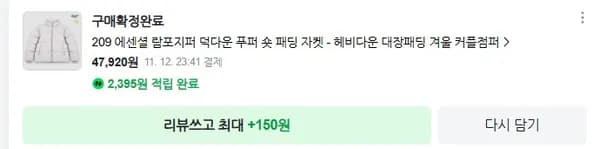 자바나스 209 에센셜 람포지퍼 덕다운 푸퍼 숏 패딩 자켓
