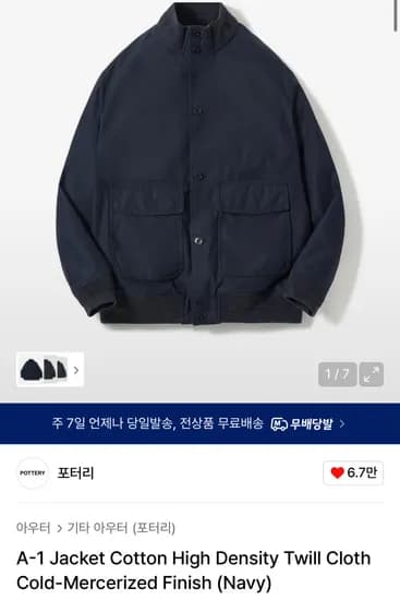 포터리 40% 쿠폰 적용 상품