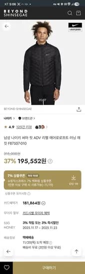 나이키 써마 핏 ADV 리펠 에어로로프트 러닝 재킷 전사이즈