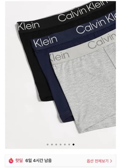 캘빈 모달 트렁크 3팩