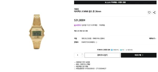 타이맥스 X MM6 골드 톤 36mm