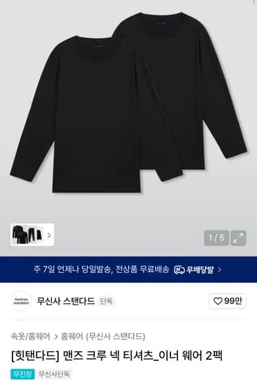 힛탠다드 2장