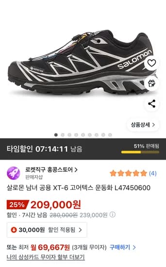 살로몬 XT-6 GTX 블랙 실버, XT-6 화이트