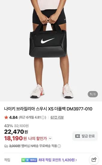 나이키 브라질리아 더플백 1.8만원~