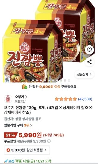 오뚜기 진짬뽕 130g 8개