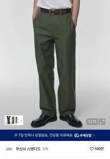 무탠다드 백 사틴 오피서 팬츠 카키 2.1만원