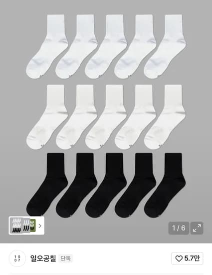 1507 모노 트라우저 하프 삭스 11900원