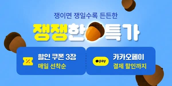 투썸플레이스 파리바게트 배스킨라빈스 외 다양 33.62% 할인