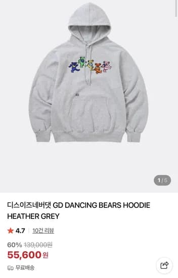 디네댓 x 그레이트풀 데드 포터리