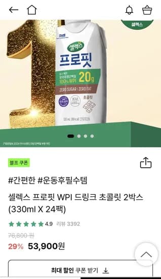 셀렉스 wpi 프로틴 24개