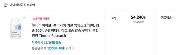 쏜리서치 투퍼데이 2통