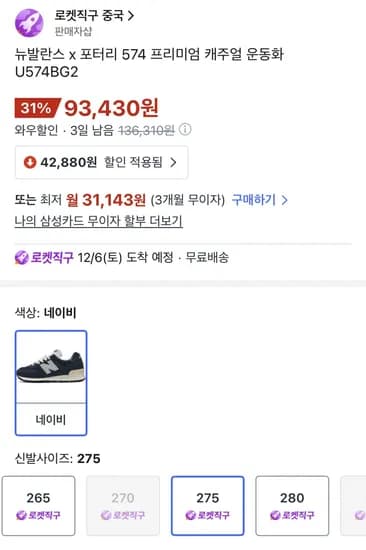 뉴발란스 x 포터리 574 (U574BG2) 9.3발