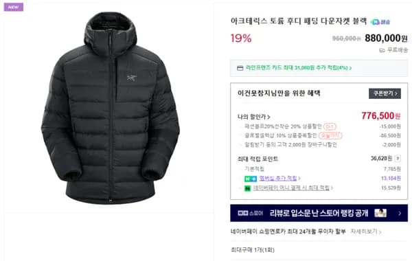 아크테릭스 토륨 세륨 타이맥스 x 마젤 T80