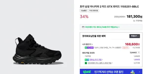 호카 곡괭이
