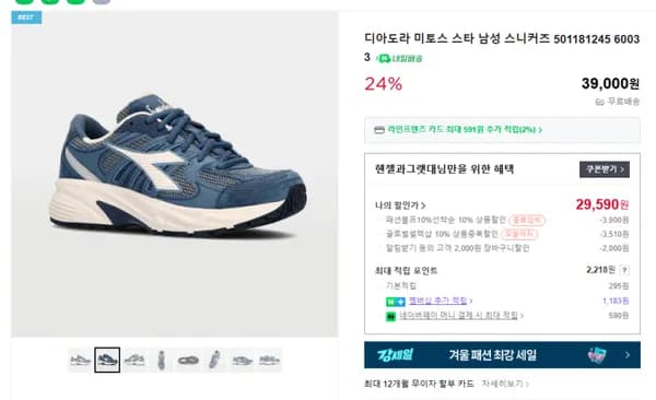 디아도라 미토스