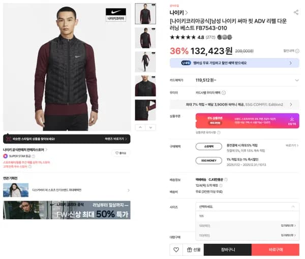 나이키 써마 핏 ADV 리펠 다운 러닝 베스트 11.9