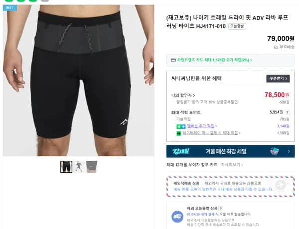 나이키 라바루프 7.9만원