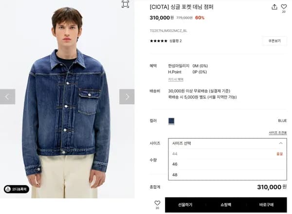 시오타 외 다양 60% 할인