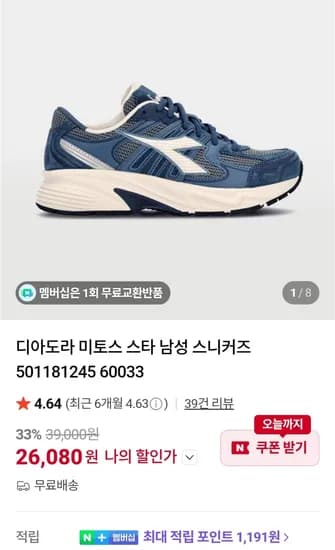 디아도라, 무지, 파타고니아, 언더아머 외 다양