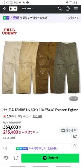 풀카운트 US 육군 프리덤 데미지 워싱 치노팬츠 4종