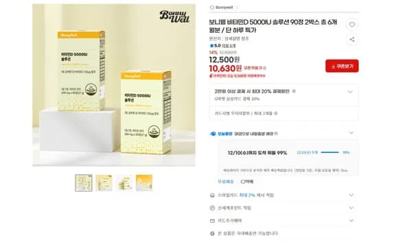 비타민D 5000IU 6개월분