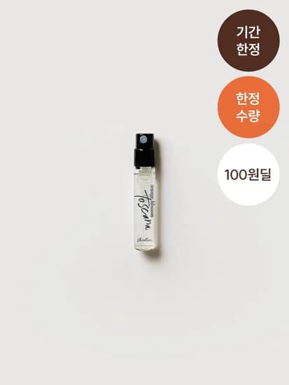 오드퍼퓸 오렌지블라썸 토스카나 2ml 10000원