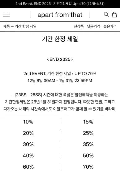 이얼즈어고 70%