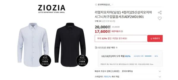 지오지아 구김 없는 셔츠 2장