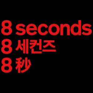 에잇세컨즈 리얼레더 벨트 8천원 외 다양