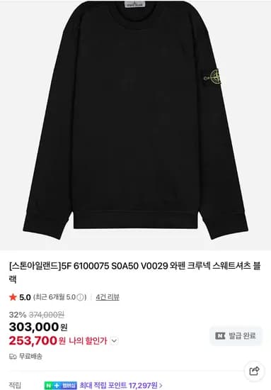 스톤, CP컴퍼니, 파타고니아, 르메르 등등