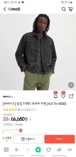 리바이스 타입I 데님자켓 블랙워시드