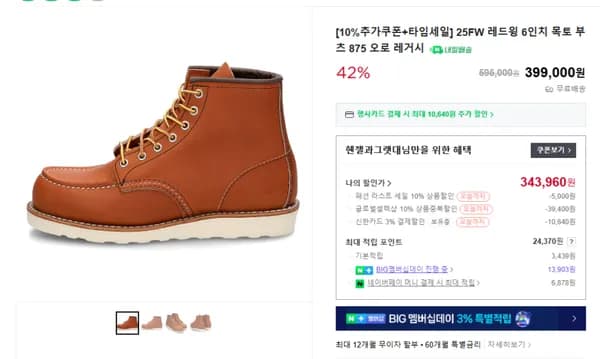 레드윙 목토 아이언레인저 백맨9423