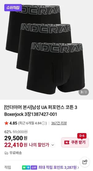 언더아머 연말결산 시즌오프