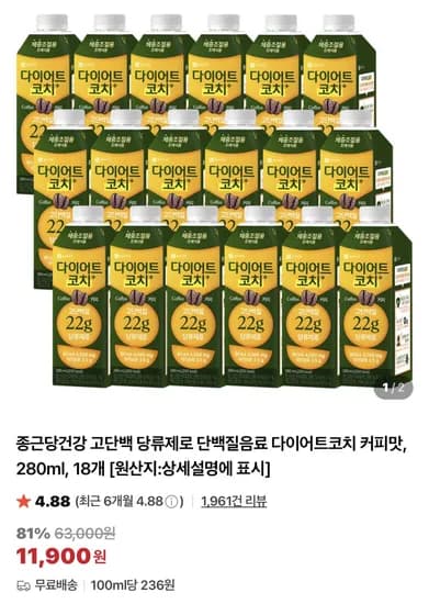 종근당건강 다이어트코치 단백질음료 280ml x 18팩 외 18개