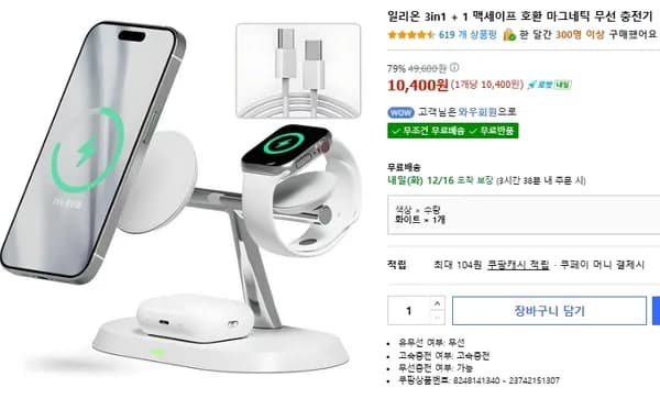 일리온 3in1 맥세이프 마그네틱 고속충전기