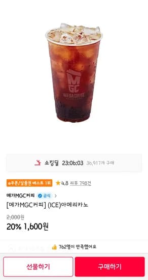 아메리카노